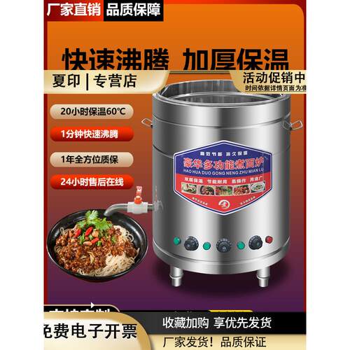 揽月煮面炉燃气煮面桶汤桶卤肉桶煲汤炉带刻度天然气电热熄火保护