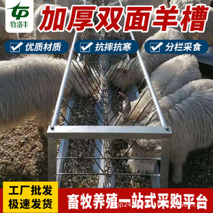 养羊料槽子加厚双面喂羊食槽带架子羊槽食槽长条养殖专用草槽吃草