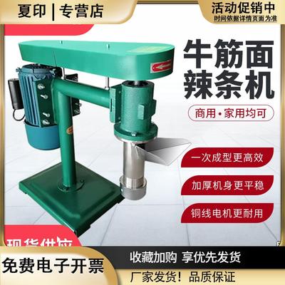 商用自熟辣条机电动手工牛筋面机器压麻辣条机60/100型冷面机辣片