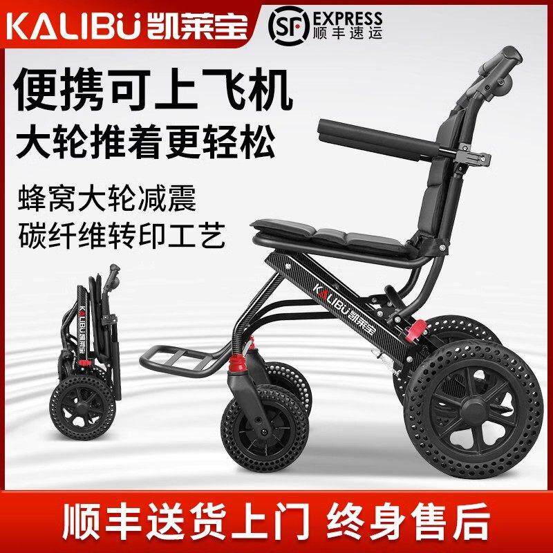 德国出口铝合金轮椅轻便折叠老年人专用旅行便携式简易手推代步车