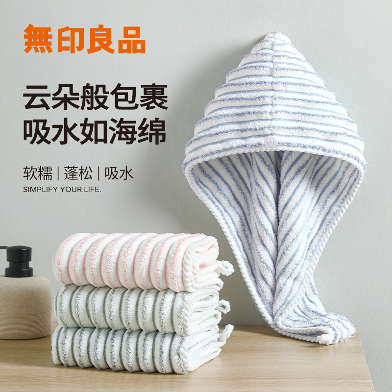 无印良品干发毛巾超强吸水速干神器成人舒云系列包头发025新款女,居家布艺,干发毛巾,淘宝优惠券,粉丝福利购,淘宝优惠卷