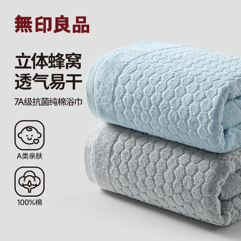 无印良品纯棉浴巾家用成人2025新款100全棉吸水男士洗澡专用裹巾