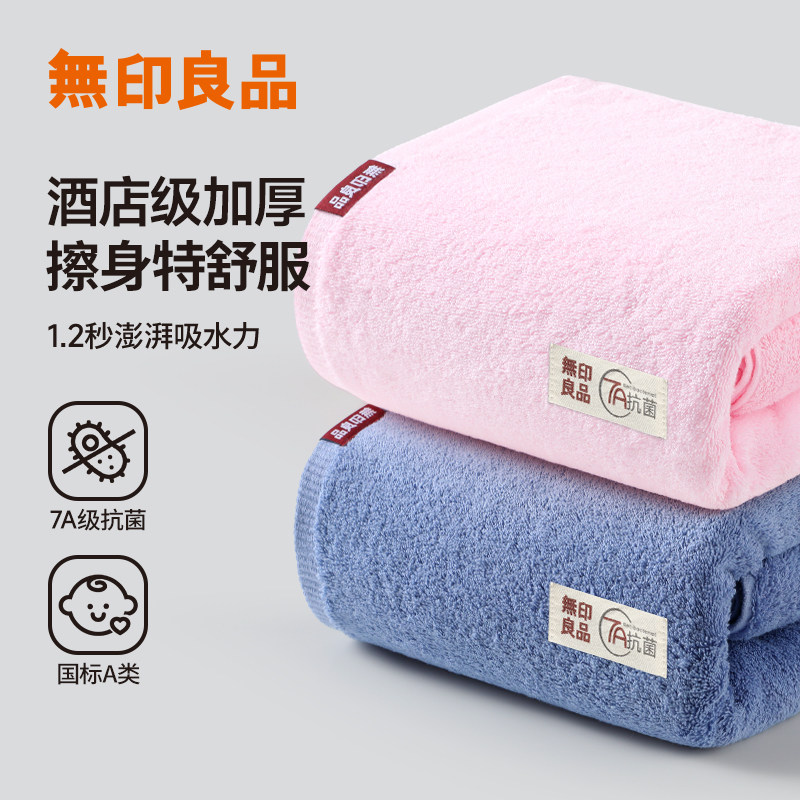 无印良品纯棉浴巾加厚100全棉成人家用女款吸水速干男士裹巾高级