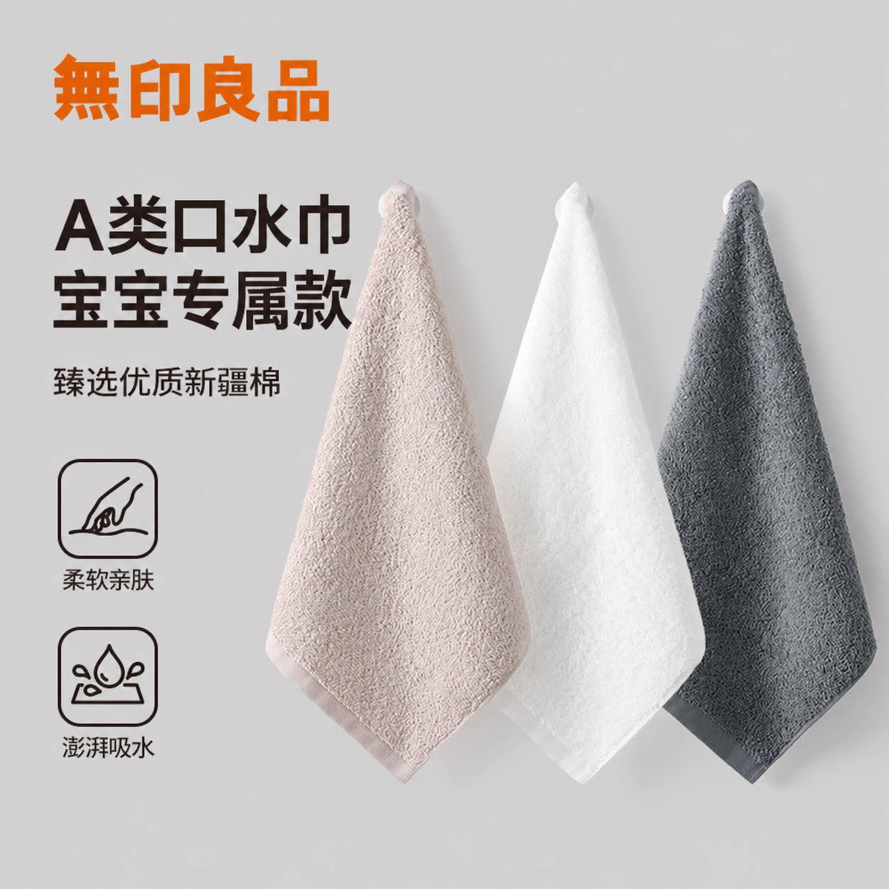 无印良品纯棉方巾2条家用儿童专用洗脸毛巾全棉a类素色小尺寸白色