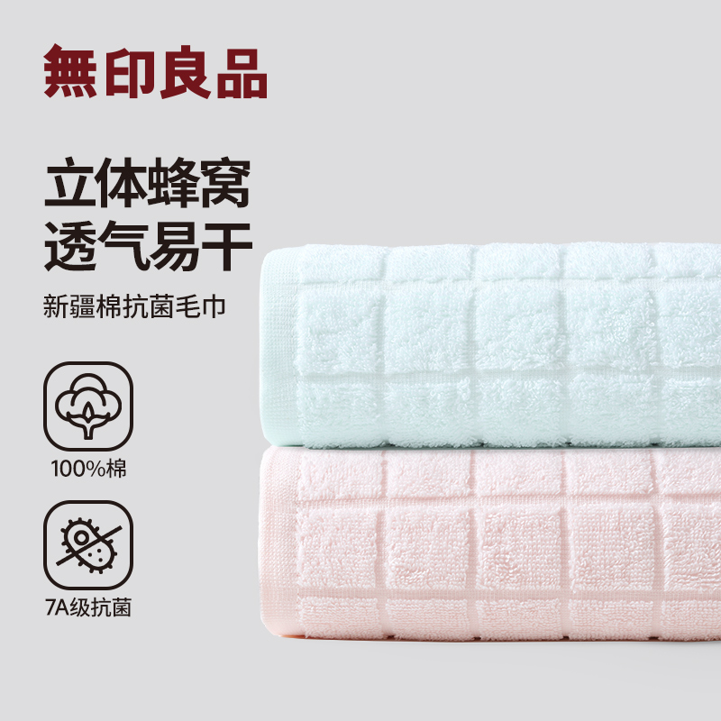 无印良品纯棉毛巾2025新款擦脸巾