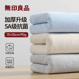 男 3条无印良品毛巾洗脸洗澡家用比纯棉吸水不易掉毛女干发情侣款