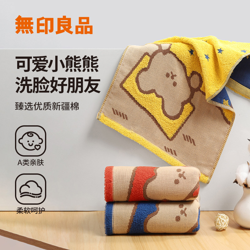 无印良品纯棉毛巾儿童专用 a类2026新款全棉洗脸巾吸水速干洗澡巾