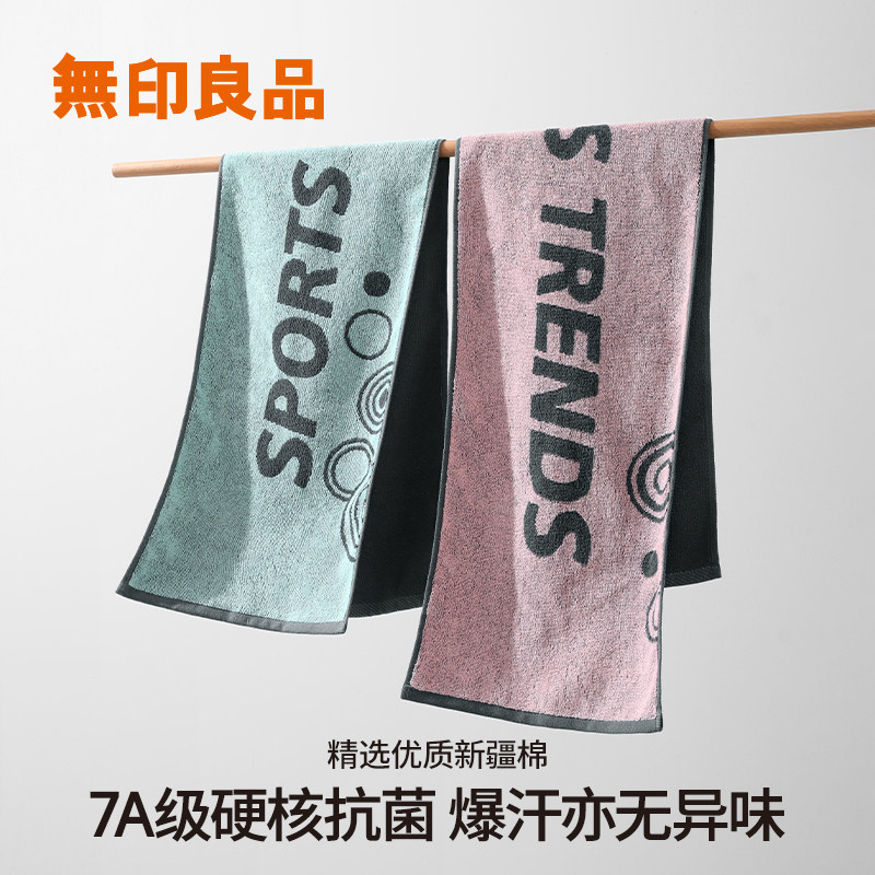 无印良品运动毛巾纯棉加长抗菌吸汗速干洗澡游泳跑步健身骑行瑜伽
