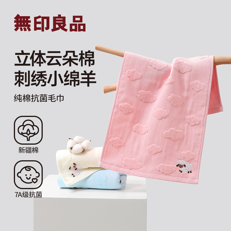 无印良品儿童纱布小毛巾洗澡专用