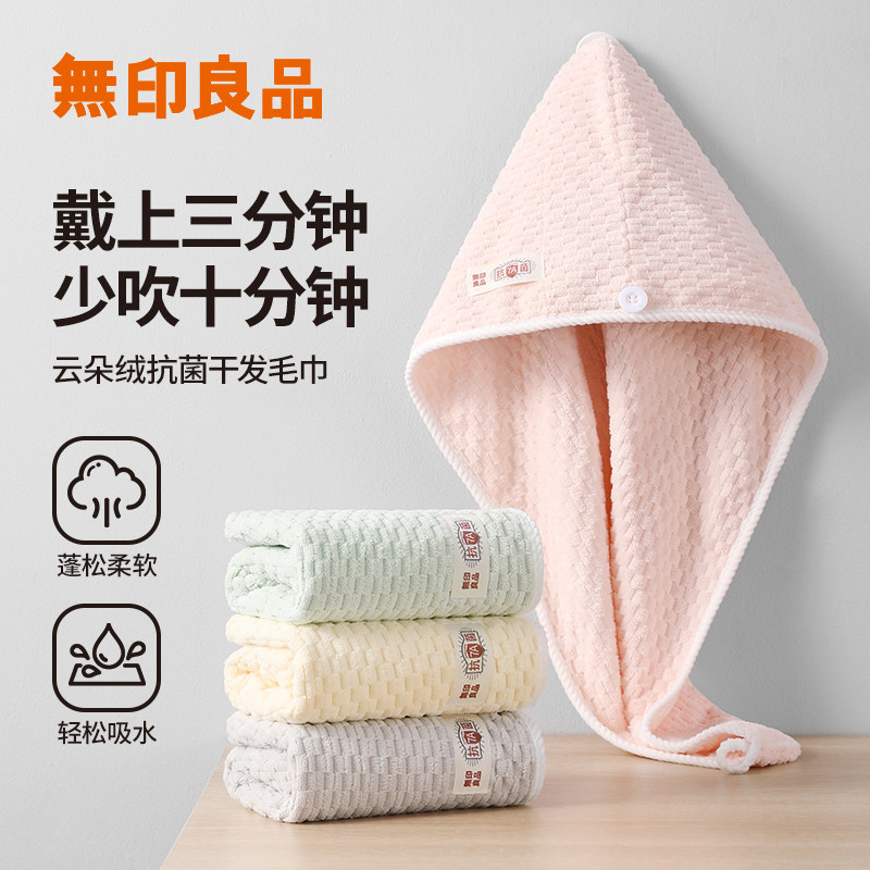 无印良品干发毛巾成人超强吸水速干发包头发擦头毛巾2026新款女