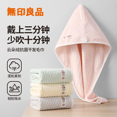 无印良品干发帽超强吸水2026新款