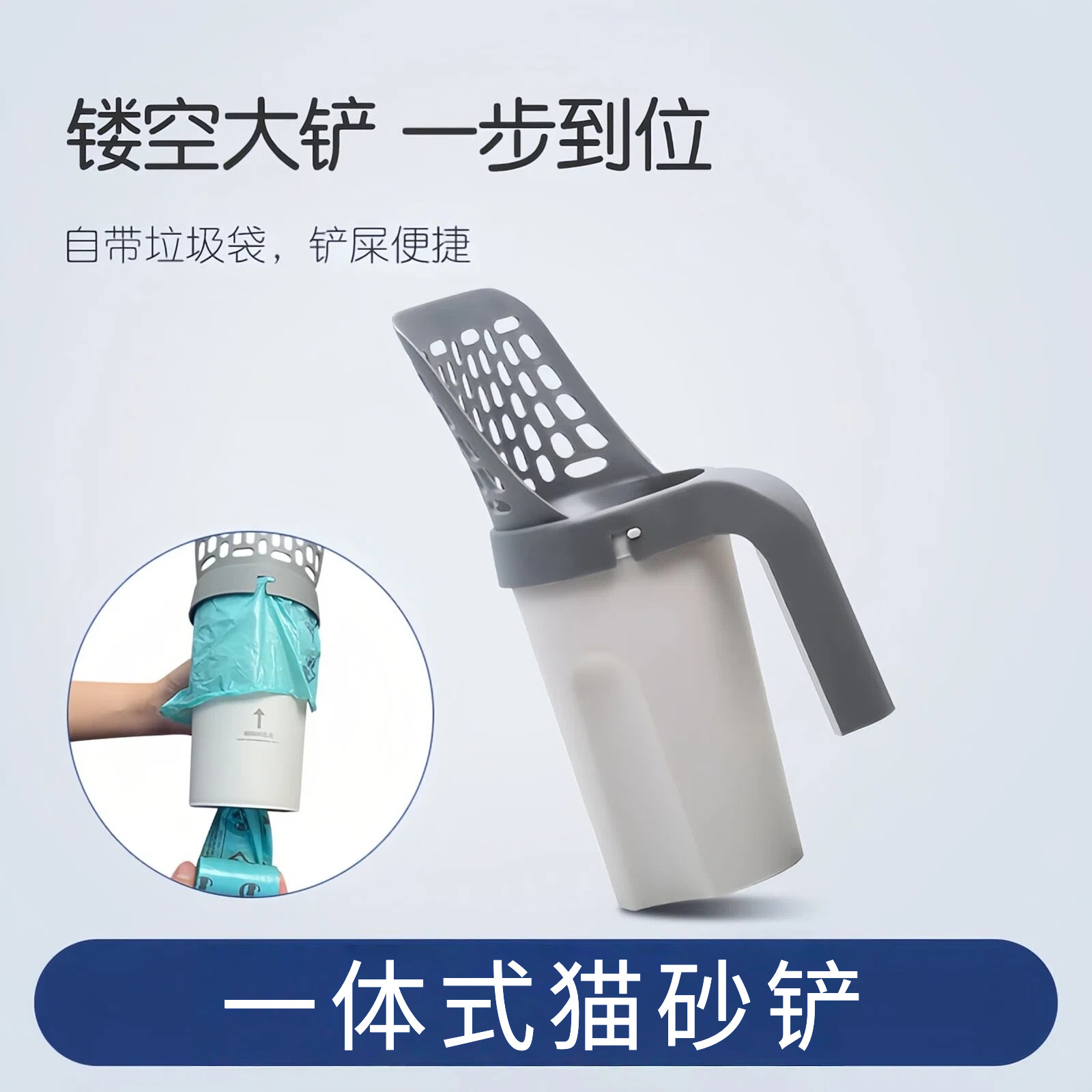 宠物一体式收纳便携猫砂铲厕所清理铲屎器自带垃圾袋实用方便