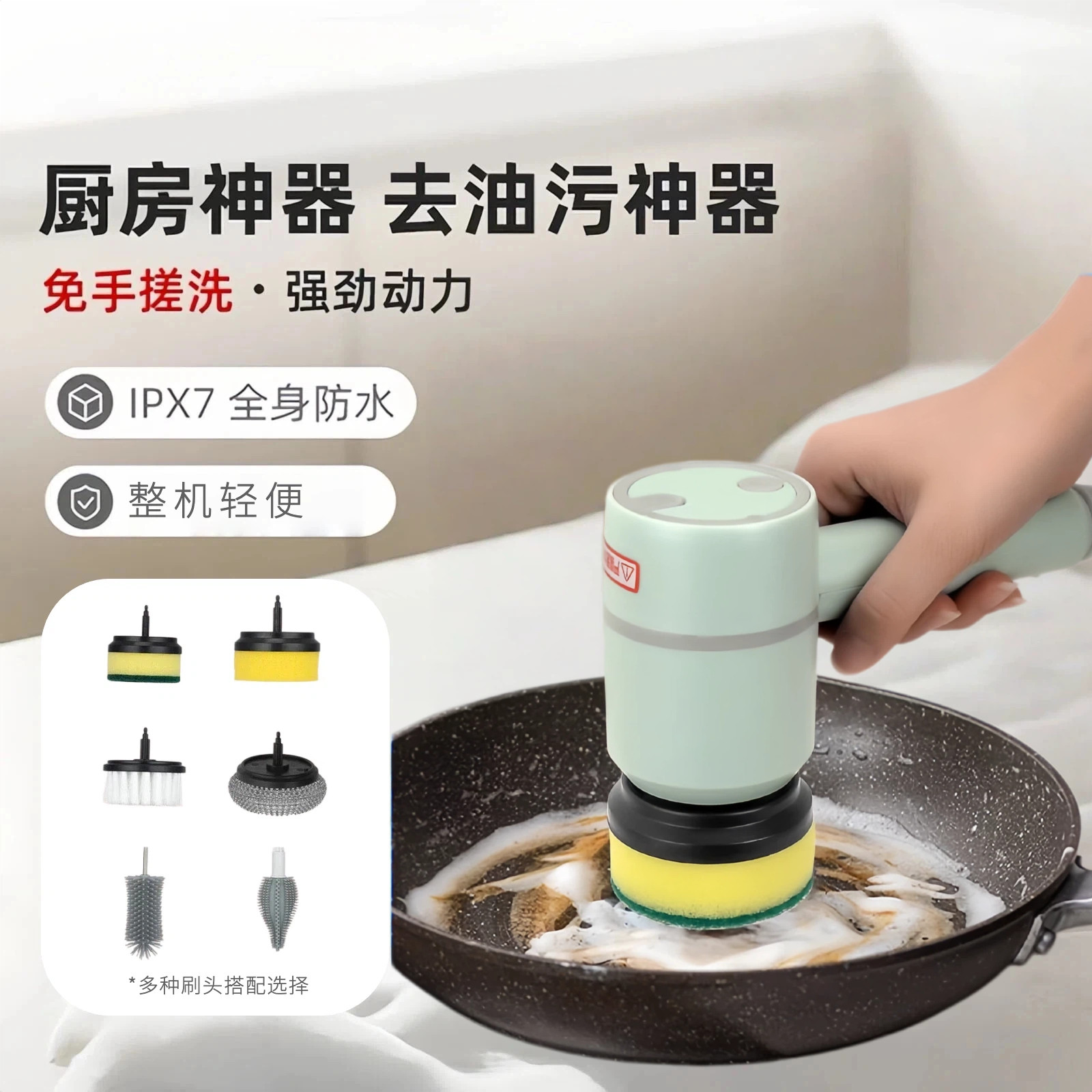 多功能电动清洁刷家用厨房浴室卫生间手持强力无线刷去污神器