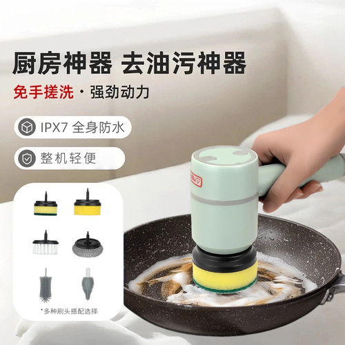 多功能电动清洁刷家用厨房浴室卫生间手持强力无线刷去污神器