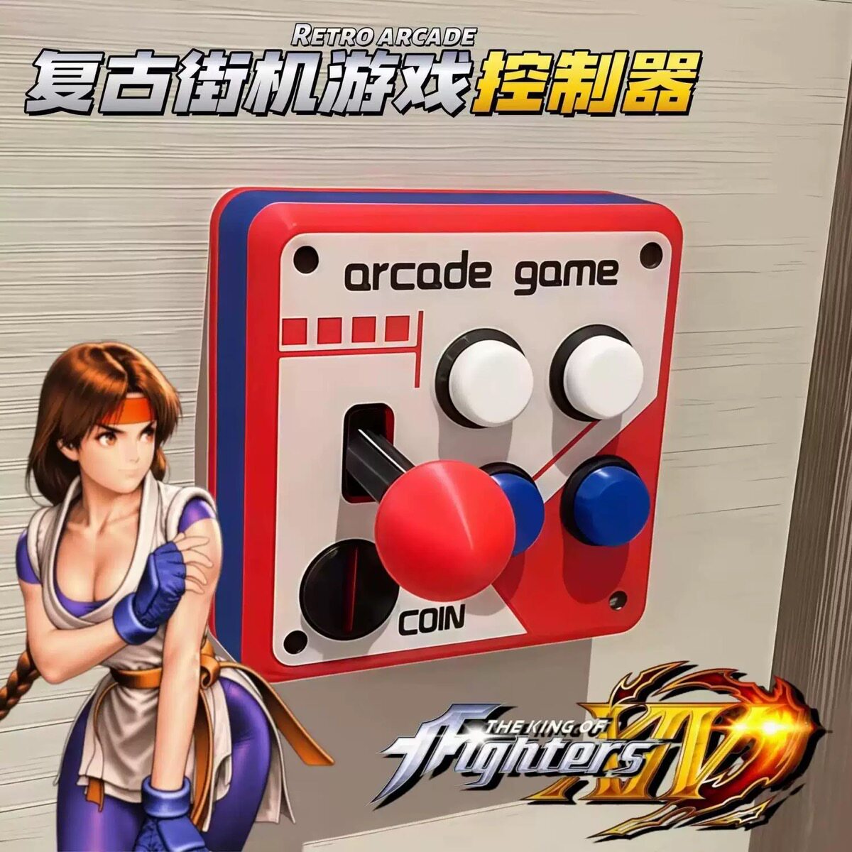 86型复古街机摇杆开关面板创意个性单开怀旧摇杆双开3D打印b