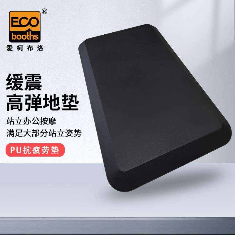 爱柯布洛商用酒店前台抗疲劳地垫图片