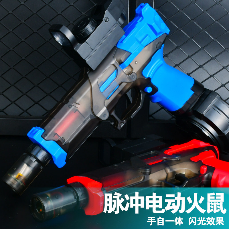 帅嘉火鼠S200手自一体电动玩具枪儿童男孩玩具模型发射器生日礼物