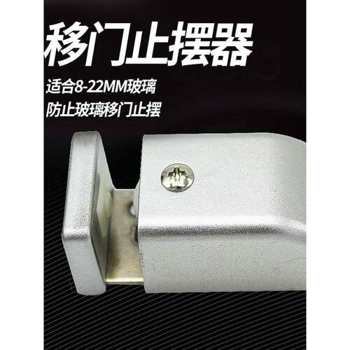 柏司勒玻璃移门止摆器自动门五金配件固定限位器8-22止摆器