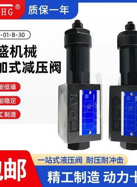电磁调压阀MRP/MRA/MRB-01/03/04/06-A/B/C/H-30/10Y叠加式减压阀
