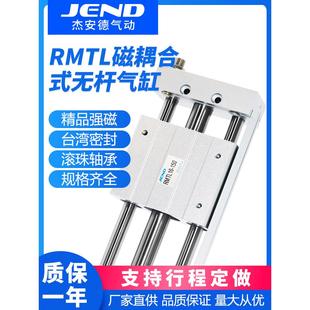 200X300X400X500S 亚德客型磁偶式 无杆气缸RMTL10