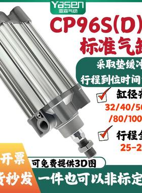 SMC型CP96KDB标准气缸CP96SDB 32/40/50/63/80/100/125X50/800