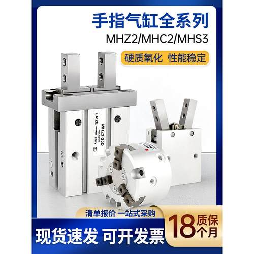 莱泽平行夹爪气爪机械手指气缸MHZ2/MHS3/MHC2-6D/1016202530气动