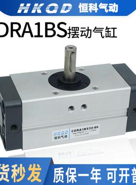 旋转齿轮齿条摆动气缸CDRA1B30-50-90-180-32-63-80-180C/CDRA1BS