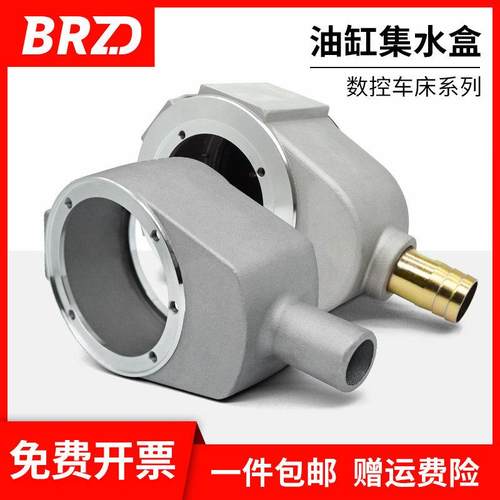 中空回转油缸集水盒数控车床646机接水罩8寸积水盒52机床36回油盒