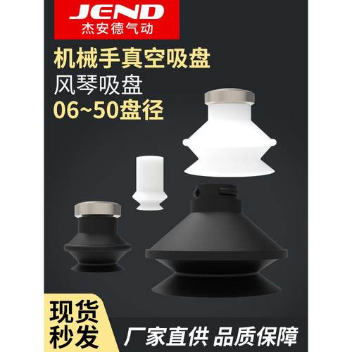 气动双层风琴真空吸盘吸嘴ZP06/08/10/13/16/20/25/32/40/50BS/BN