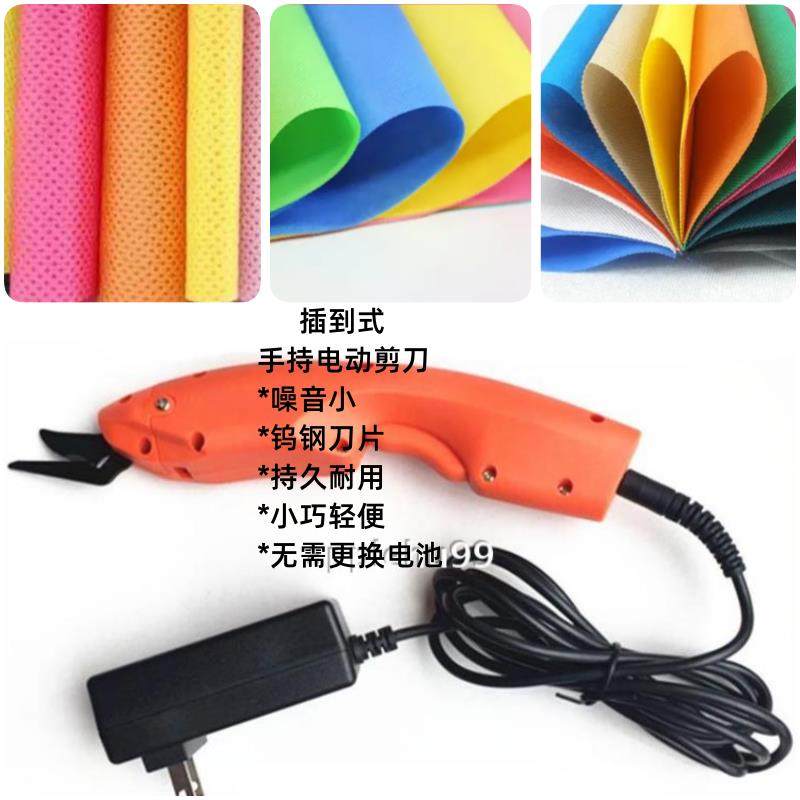 晶品小型插电式布料电动剪刀小巧轻便皮料面料电动剪刀海绵电剪刀