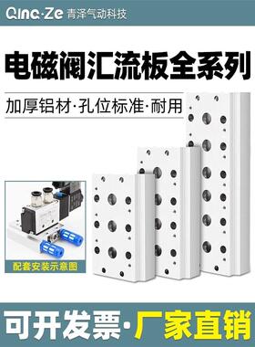 4V210-08电磁阀200M汇流板100底座2F 3F 4F 5F 6F 7F 8 10F位联路