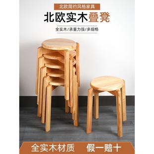 实木圆叠凳方凳家用北欧餐桌配凳化妆椅经济型餐饮店用凳子可重叠
