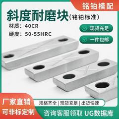 斜度耐磨块模具平衡块平行承压板油槽耐磨块等高块片压条MB10505