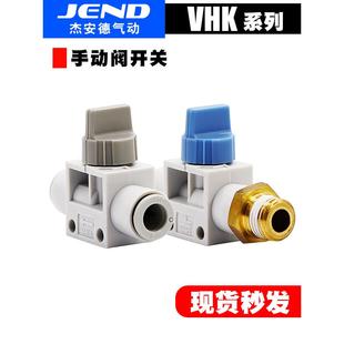 04F 01S 04F阀门开关VHK3 01S手阀 06F 气管手动阀VHK2