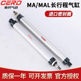 300 350X500 长行程加长型MA迷你气缸MAL16 400