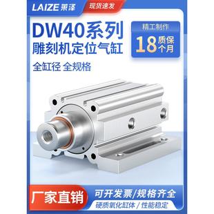 雕刻机定位气缸DW 35开料机推料配件木工机械阻挡 F40X30