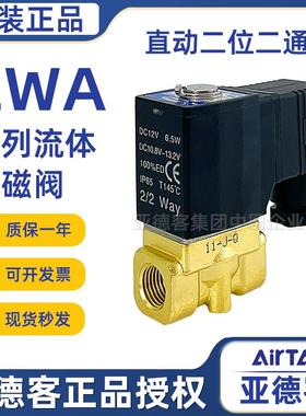 气动流体控制电磁阀2WA03008/062W05010/15B直动电磁阀水阀