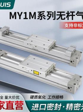 SMC型机械式无杆气缸MY1M-16G/20G/25G/32G*100*200*300*500*1000