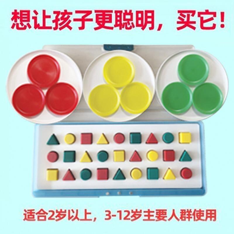 儿童专注力感统训练器材全脑开发视动统合益智能学具盒玩333教具