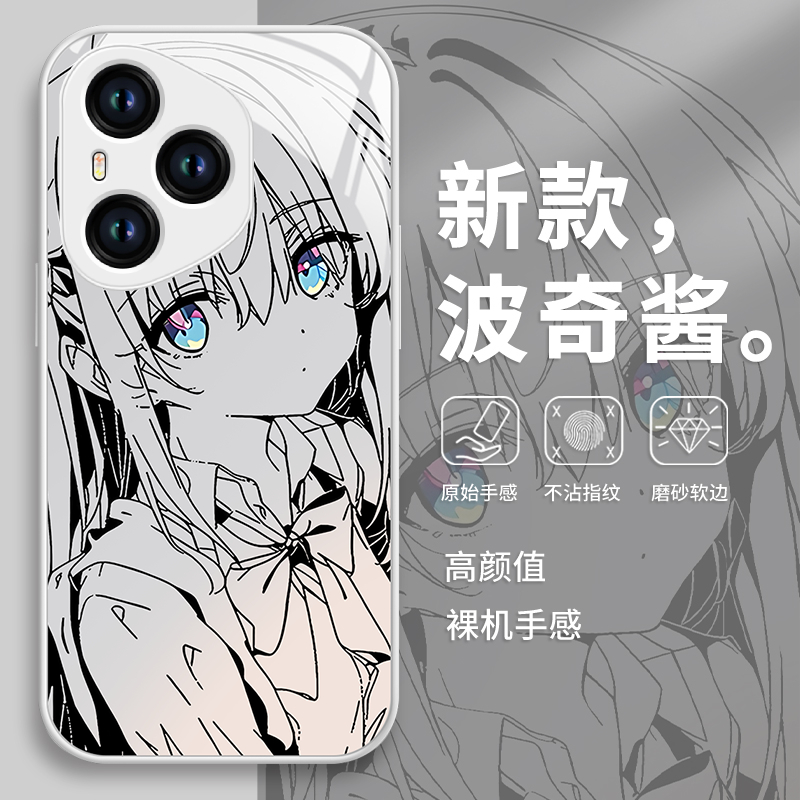 孤独摇滚液态玻璃防摔简约手机壳