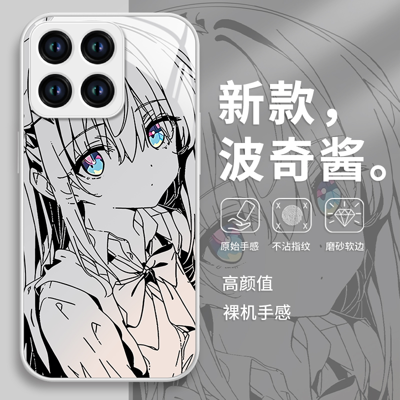 孤独摇滚液态玻璃防摔简约手机壳
