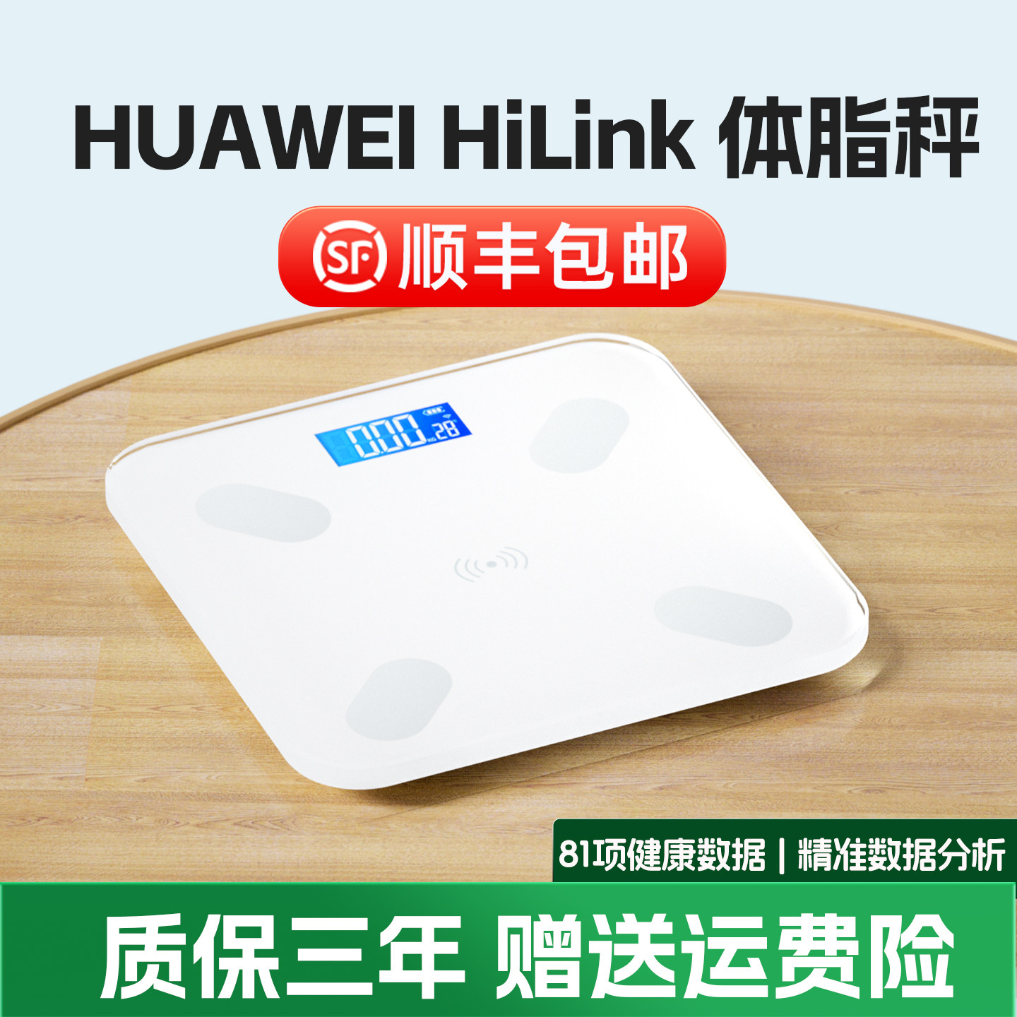 品牌app体脂秤精准减肥专用智能体重秤测脂肪家用人体秤充电子称