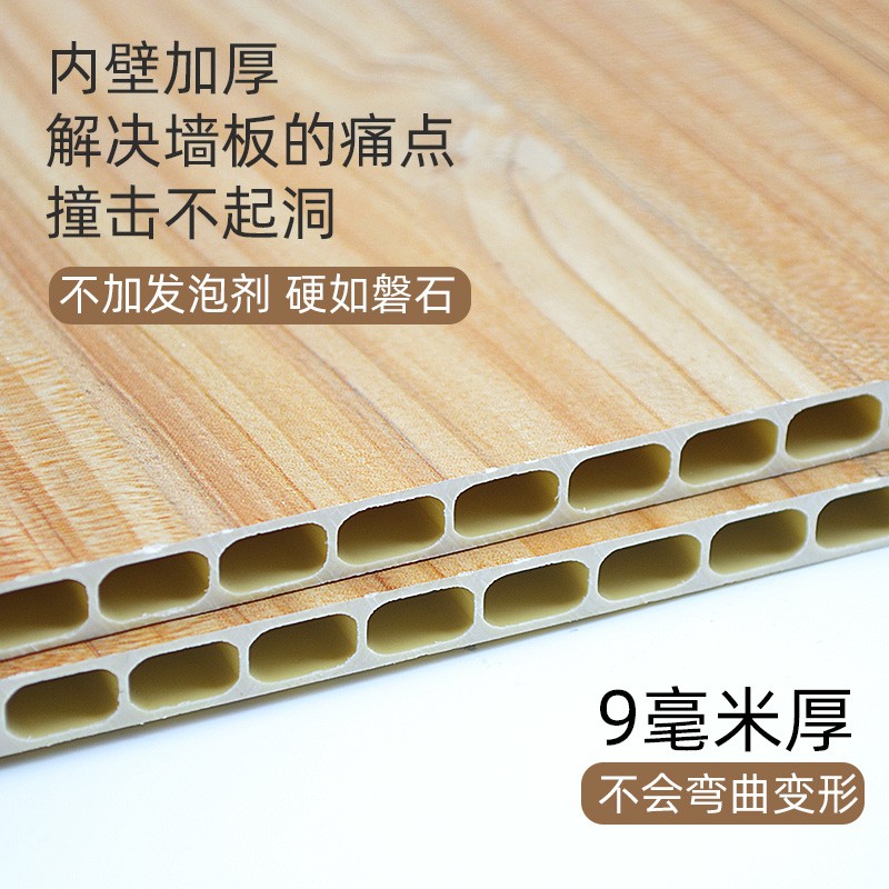 集成墙板竹木纤维墙壁装饰板材石塑装修材料墙板PVC吊顶护墙板