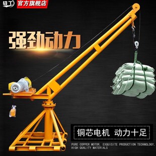 现货速发小型提升机吊粮机220V电动葫芦室外建筑吊砖机起重家用装