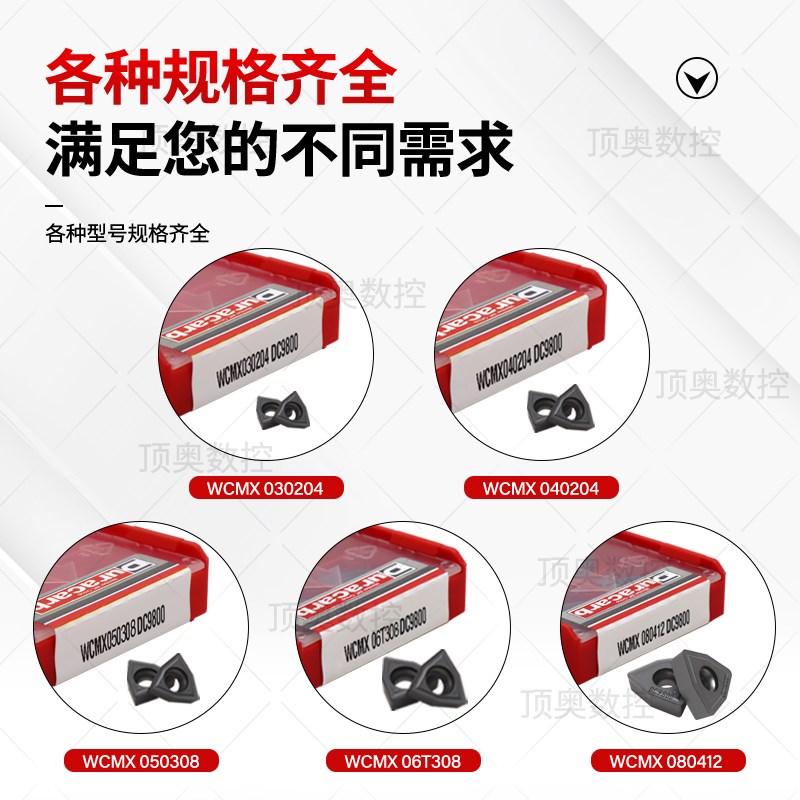 U钻刀片WC杜龙卡普快速钻钻刀片WCMX0/04/05/06/08