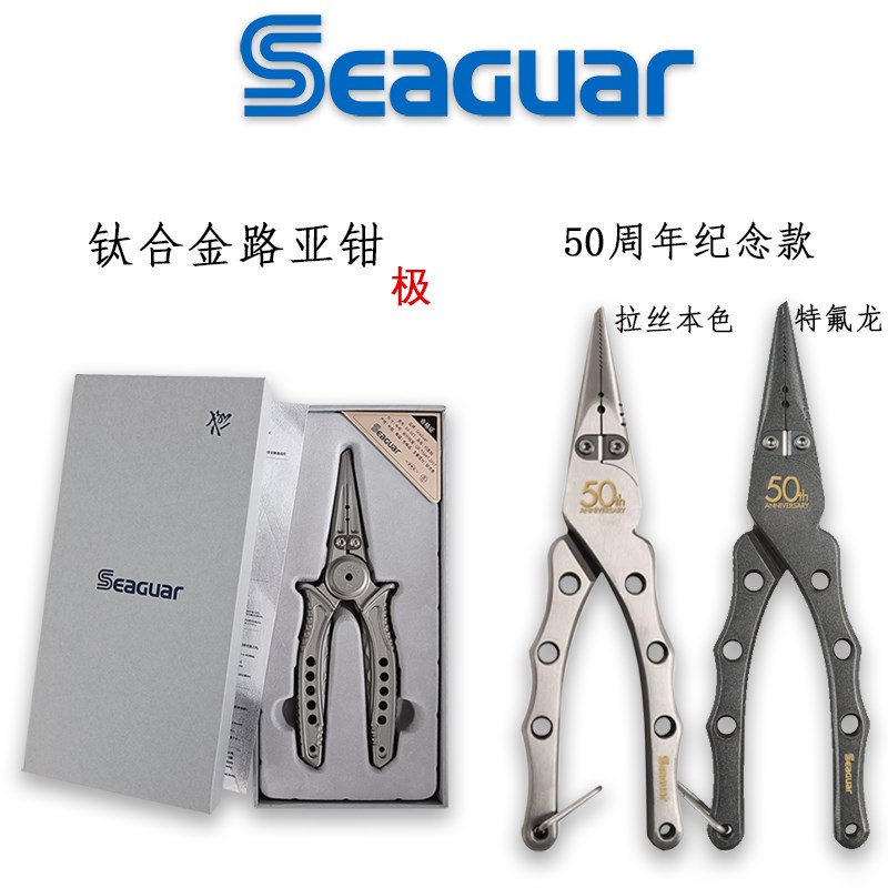 24款SGU钛合金路亚钳多功能控鱼钳PE线剪刀开环摘取钩钳