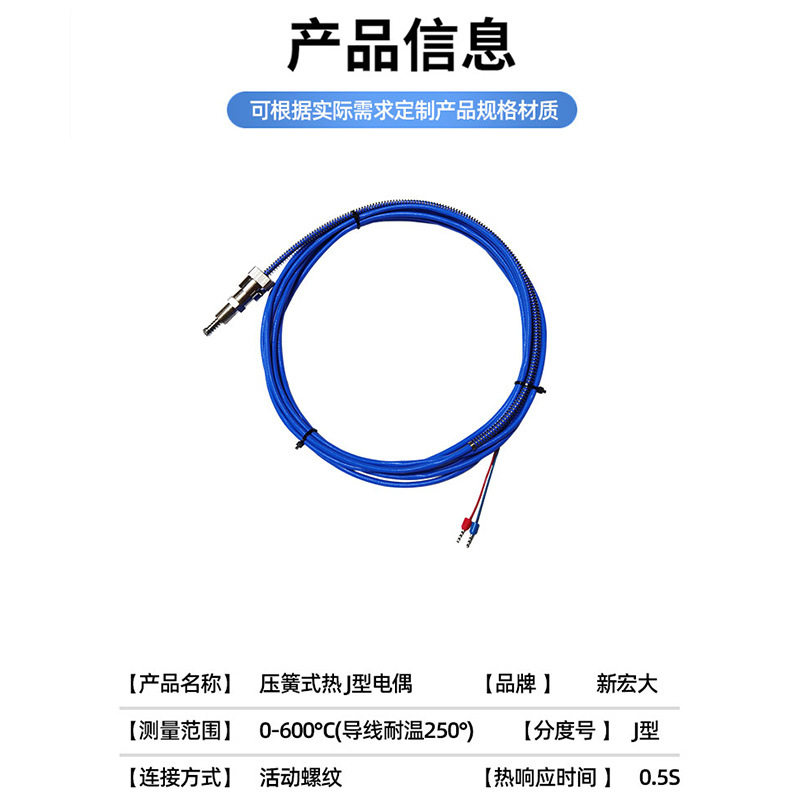 速发厂家现货弹簧式热电偶 J型温度感测器 高精度热电偶螺钉温度