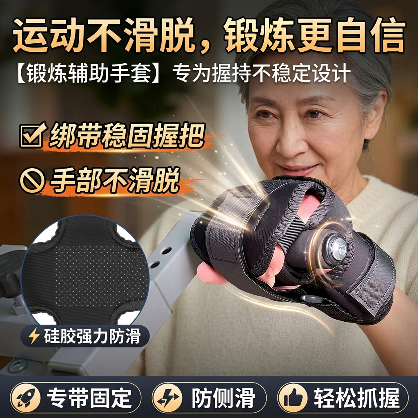 老人辅助抓握训练器材