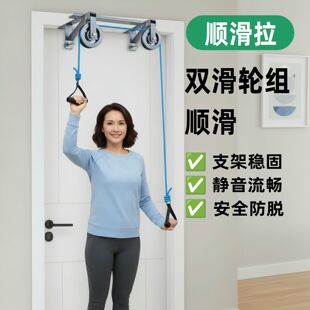 老年人上肢无力恢复训练器家用墙壁悬挂式滑轮拉绳装置