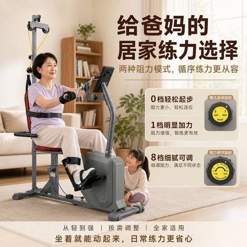 家用多功能健身车器材